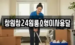 경남 김해시 부곡동 이사,용달이사,포장이사,원룸이사,보관이사