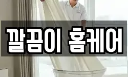 경남 김해시 서상동 청소,입주청소,사무실청소,에어컨청소