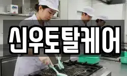 경남 김해시 수가동 청소,입주청소,사무실청소,에어컨청소