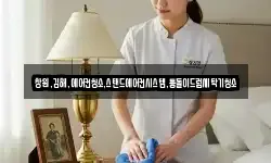 창원,김해,에어컨청소,스탠드에어컨시스템,통돌이드럼세탁기청소
