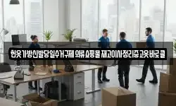 헌옷가방신발당일수거구제의류쇼핑물재고이사정리중고옷바로콜