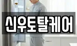 경남 김해시 유하동 청소,입주청소,사무실청소,에어컨청소