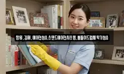 창원,김해,에어컨청소,스탠드에어컨시스템,통돌이드럼세탁기청소