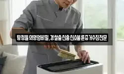 탐정들의영업비밀,경찰출신흥신소불륜증거수집전문