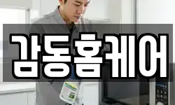 경남 김해시 율하동 청소,입주청소,사무실청소,에어컨청소