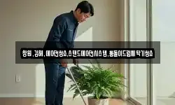 창원,김해,에어컨청소,스탠드에어컨시스템,통돌이드럼세탁기청소