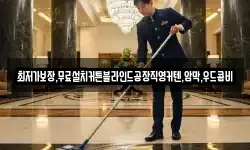 최저가보장,무료설치커튼블라인드공장직영커텐,암막,우드콤비