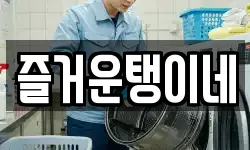경남 김해시 진례면 청소,입주청소,사무실청소,에어컨청소