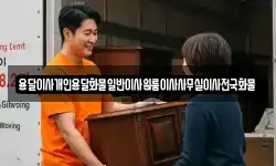 용달이사개인용달화물일반이사원룸이사사무실이사전국화물