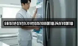 경남 김해시 한림면 청소,입주청소,사무실청소,에어컨청소