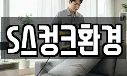 S스컹크환경