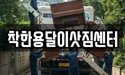 경남 남해군 남해읍 이사,용달이사,포장이사,원룸이사,보관이사