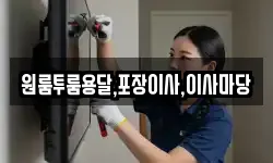 경남 남해군 서면 이사,용달이사,포장이사,원룸이사,보관이사