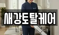 경남 남해군 설천면 청소,입주청소,사무실청소,에어컨청소