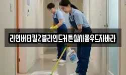 라인버티칼2블라인드커튼실사롤우드자바라