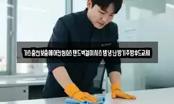 경남 밀양시 내일동 청소,입주청소,사무실청소,에어컨청소