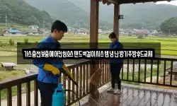 경남 밀양시 단장면 청소,입주청소,사무실청소,에어컨청소