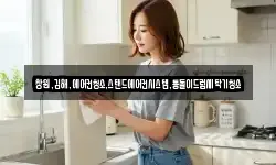 창원,김해,에어컨청소,스탠드에어컨시스템,통돌이드럼세탁기청소