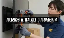 사다리차비용,가격,임대,이사경남전지역