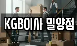 경남 밀양시 부북면 이사,용달이사,포장이사,원룸이사,보관이사
