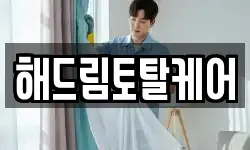 경남 밀양시 상남면 청소,입주청소,사무실청소,에어컨청소