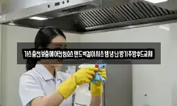경남 밀양시 청도면 청소,입주청소,사무실청소,에어컨청소