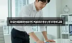 경남 밀양시 초동면 청소,입주청소,사무실청소,에어컨청소