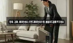 창원,김해,에어컨청소,스탠드에어컨시스템,통돌이드럼세탁기청소