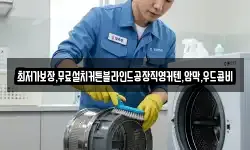 최저가보장,무료설치커튼블라인드공장직영커텐,암막,우드콤비