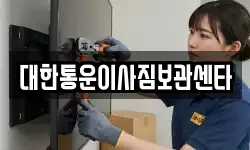 경남 사천시 곤명면 이사,용달이사,포장이사,원룸이사,보관이사