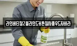 라인버티칼2블라인드커튼실사롤우드자바라