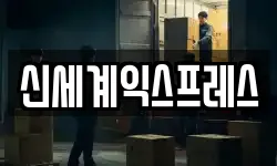 경남 사천시 동금동 이사,용달이사,포장이사,원룸이사,보관이사