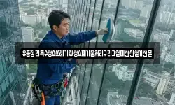 유품정리특수청소쓰레기집청소폐기물처리구리고철폐전선철거전문