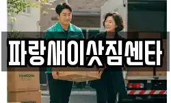 경남 사천시 벌리동 이사,용달이사,포장이사,원룸이사,보관이사