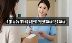 경남 사천시 사등동 이사,용달이사,포장이사,원룸이사,보관이사