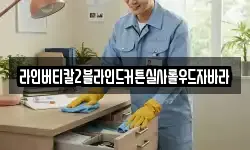 라인버티칼2블라인드커튼실사롤우드자바라