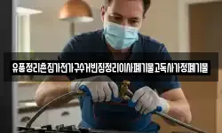 유품정리촌집가전가구수거빈집정리이사폐기물고독사가정폐기물