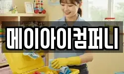 메이아이컴퍼니