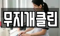 경남 사천시 이금동 청소,입주청소,사무실청소,에어컨청소