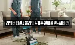 라인버티칼2블라인드커튼실사롤우드자바라