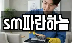 sm파란하늘