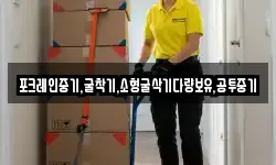 포크레인중기,굴착기,소형굴삭기다량보유,공투중기