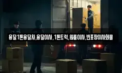 경남 산청군 생비량면 이사,용달이사,포장이사,원룸이사,보관이사