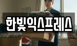 경남 양산시 다방동 이사,용달이사,포장이사,원룸이사,보관이사