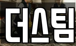더스팀
