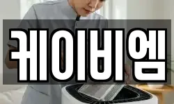 케이비엠