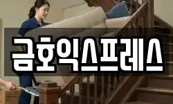 경남 양산시 북정동 이사,용달이사,포장이사,원룸이사,보관이사