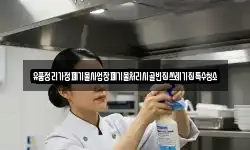 경남 양산시 산막동 청소,입주청소,사무실청소,에어컨청소