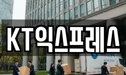 경남 양산시 삼호동 이사,용달이사,포장이사,원룸이사,보관이사