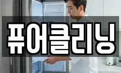 경남 양산시 상북면 청소,입주청소,사무실청소,에어컨청소